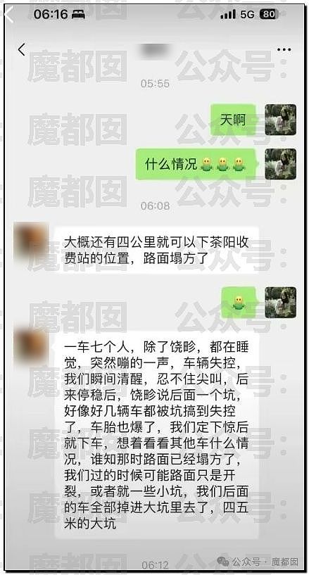 热搜第一！广东高速塌陷24死，更多现场惨况曝光，市民排队献血（组图） - 11