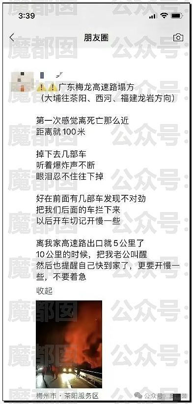 热搜第一！广东高速塌陷24死，更多现场惨况曝光，市民排队献血（组图） - 12