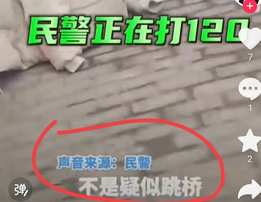 苏州一女子被扒光捆绑桥上， 当小三被抓遭毒打伤重（视频/组图） - 4