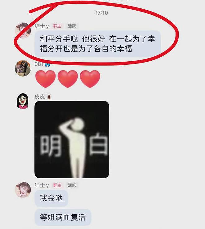 王思聪与新女友同游日本，女方酷似周扬青，00后女友已官宣分手（组图） - 13