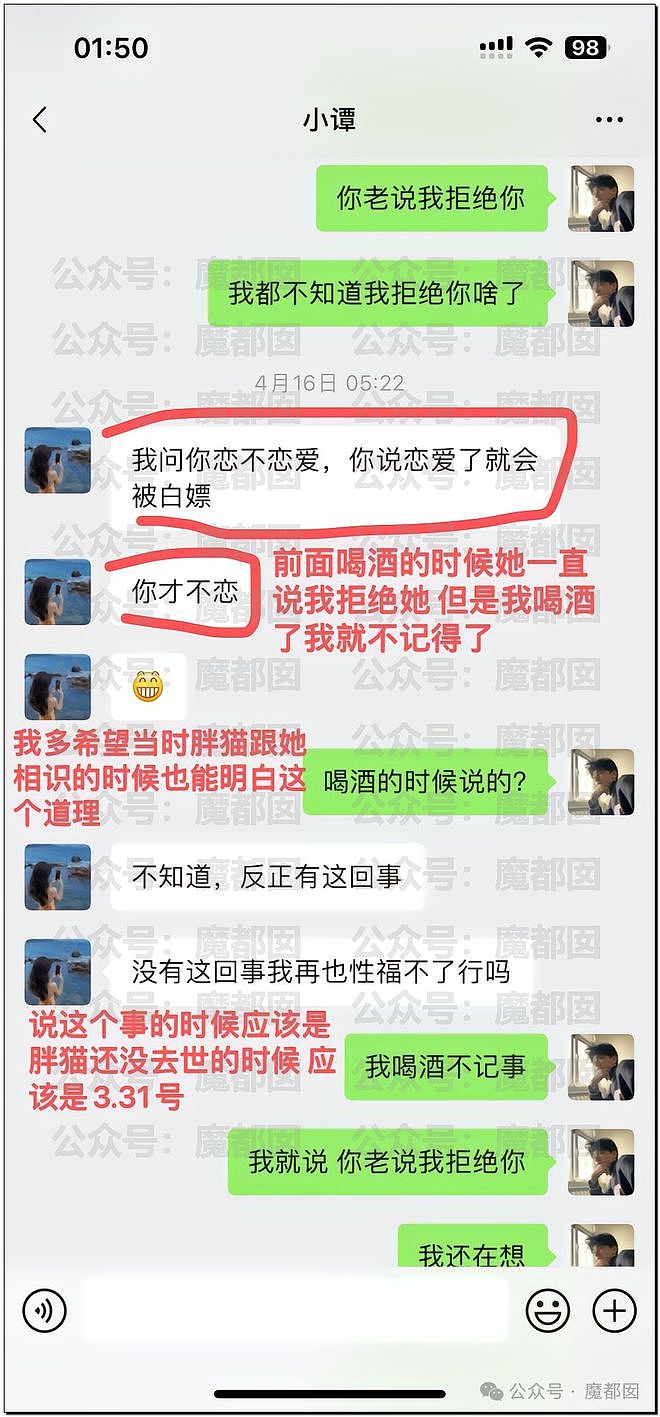 恶臭！“胖猫”女友谭X点单拉拉记录曝光，某后台大量疑似坐台照片流出（组图） - 30