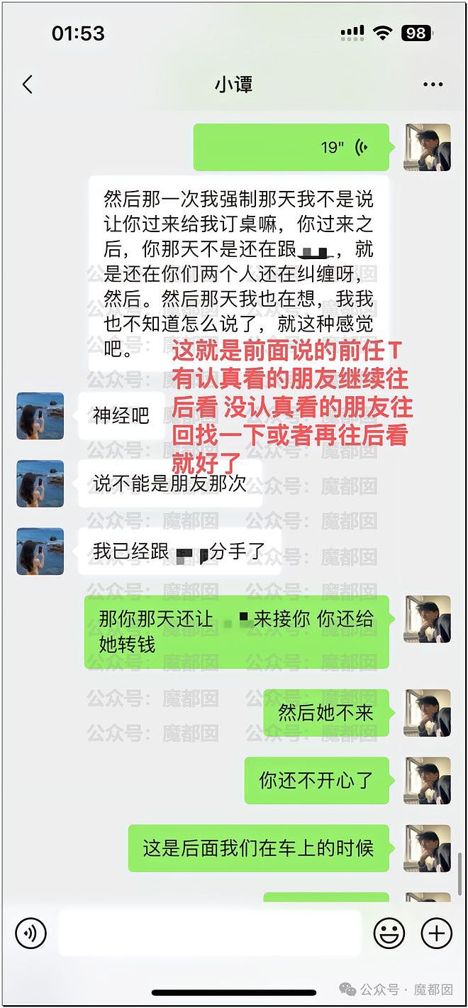 恶臭！“胖猫”女友谭X点单拉拉记录曝光，某后台大量疑似坐台照片流出（组图） - 31