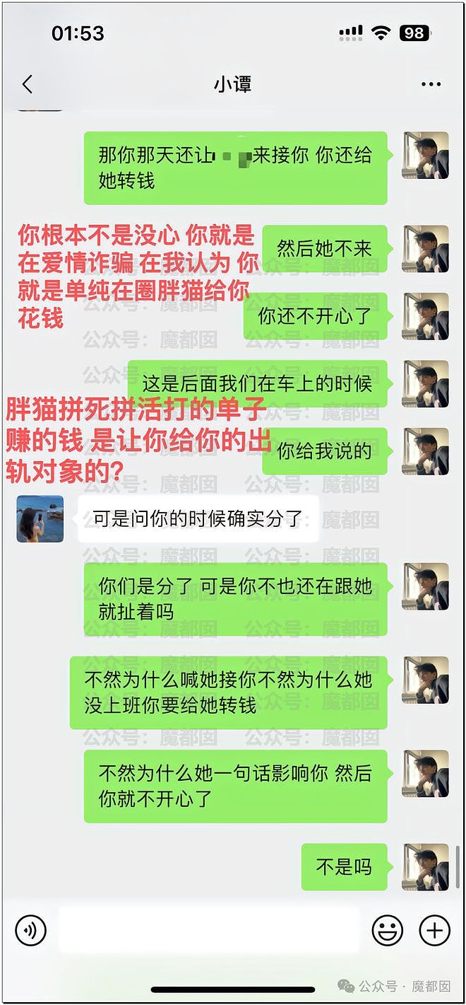 恶臭！“胖猫”女友谭X点单拉拉记录曝光，某后台大量疑似坐台照片流出（组图） - 32