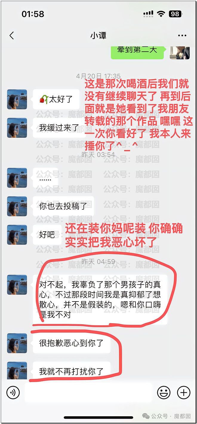 恶臭！“胖猫”女友谭X点单拉拉记录曝光，某后台大量疑似坐台照片流出（组图） - 38