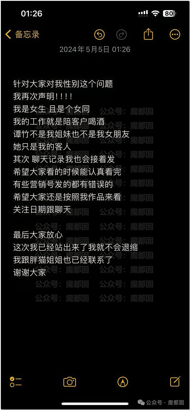 恶臭！“胖猫”女友谭X点单拉拉记录曝光，某后台大量疑似坐台照片流出（组图） - 39