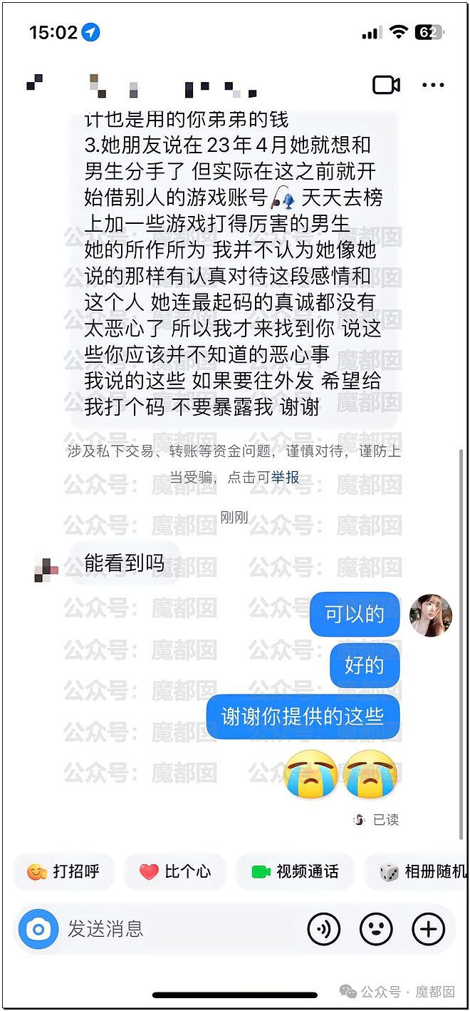 恶臭！“胖猫”女友谭X点单拉拉记录曝光，某后台大量疑似坐台照片流出（组图） - 84