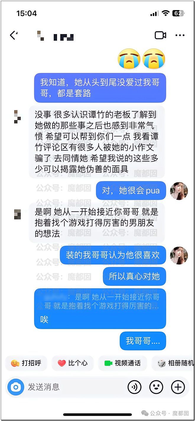 恶臭！“胖猫”女友谭X点单拉拉记录曝光，某后台大量疑似坐台照片流出（组图） - 85