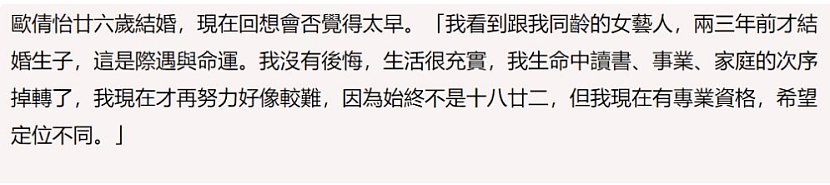 60岁TVB视帝离婚背后，是女明星为爱退圈的“丧偶式婚姻”（组图） - 17
