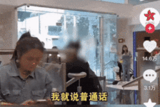愤怒！东北女子因普通话遭香港柜员排挤，香港卫视评论区炸锅（组图）