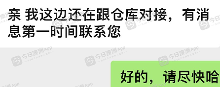 “然后就没有然后了！”澳洲华人海运包裹一拖4个月，记者介入后失而复得！集运公司吐苦水，“海关邮局好多问题”（组图） - 2