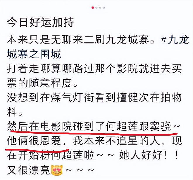 窦骁何超莲庆祝33岁生日，双手护在老婆肩上，合体打破婚变传闻（组图） - 7