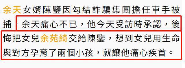 台湾女星患癌生下二胎后去世，丈夫骗婚遭逮捕，岳父喊话：希望判久点（图） - 4