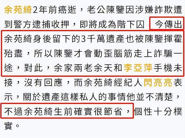 台湾女星患癌生下二胎后去世，丈夫骗婚遭逮捕，岳父喊话：希望判久点（图） - 18