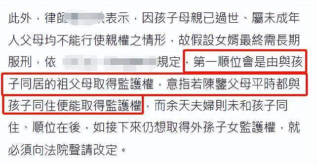 台湾女星患癌生下二胎后去世，丈夫骗婚遭逮捕，岳父喊话：希望判久点（图） - 26