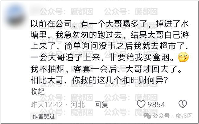 震惊！钓鱼男生遇3个小仙女被海浪冲下后，救人湿身反被报警？（组图） - 48