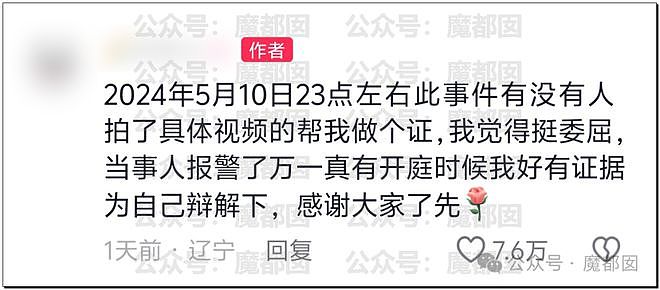 震惊！钓鱼男生遇3个小仙女被海浪冲下后，救人湿身反被报警？（组图） - 51