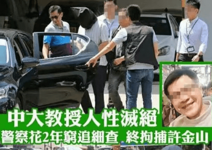 香港教授在车内毒杀妻子，不料误杀女儿，事后悲痛不已（组图） - 1