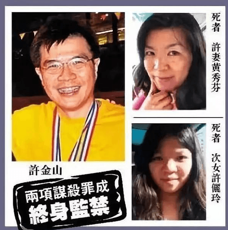 香港教授在车内毒杀妻子，不料误杀女儿，事后悲痛不已（组图） - 4