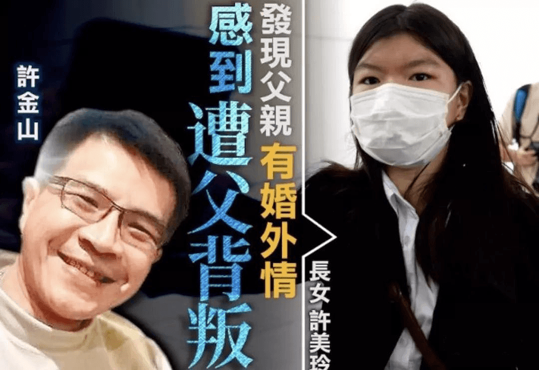 香港教授在车内毒杀妻子，不料误杀女儿，事后悲痛不已（组图） - 12