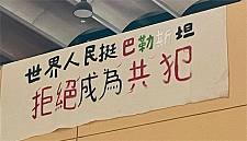 “革命无罪，造反有理！”亲巴阵营占领澳高校大楼，华人学生激情参与！“拒绝成为共犯”（视频/组图）