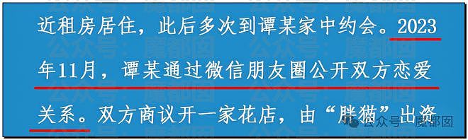 热搜第一！重庆警方发长文通报“胖猫事件”，细节引发巨大争议（组图） - 7