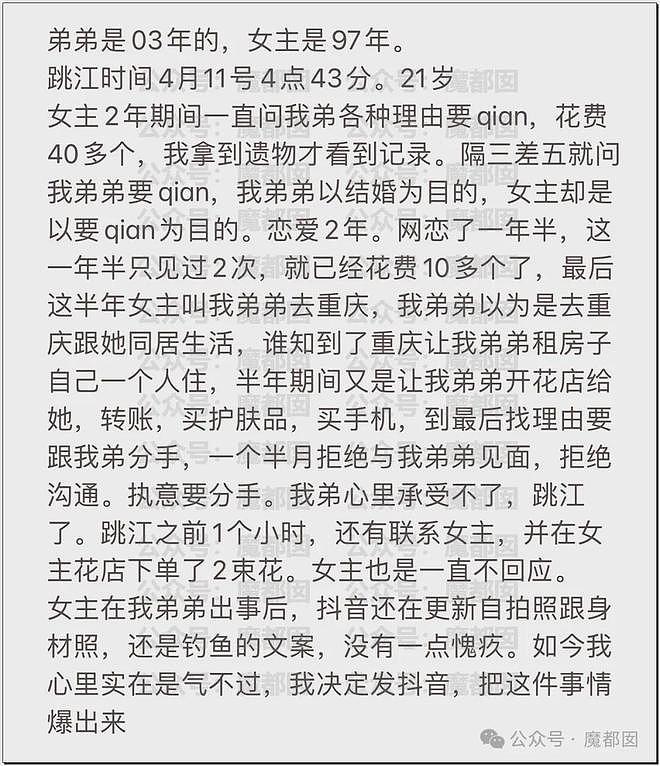 热搜第一！重庆警方发长文通报“胖猫事件”，细节引发巨大争议（组图） - 8