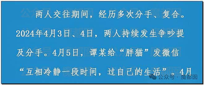 热搜第一！重庆警方发长文通报“胖猫事件”，细节引发巨大争议（组图） - 9