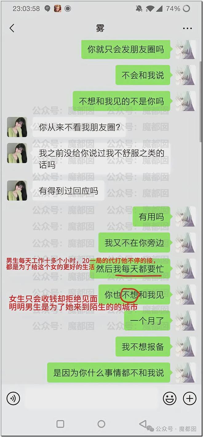 热搜第一！重庆警方发长文通报“胖猫事件”，细节引发巨大争议（组图） - 10