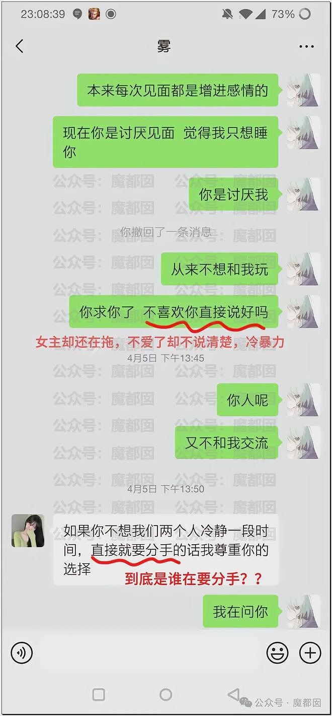 热搜第一！重庆警方发长文通报“胖猫事件”，细节引发巨大争议（组图） - 11