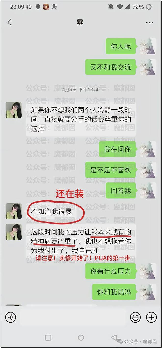 热搜第一！重庆警方发长文通报“胖猫事件”，细节引发巨大争议（组图） - 12