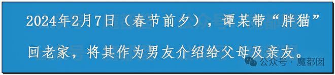 热搜第一！重庆警方发长文通报“胖猫事件”，细节引发巨大争议（组图） - 17