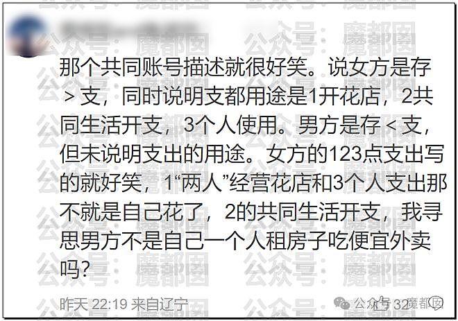 热搜第一！重庆警方发长文通报“胖猫事件”，细节引发巨大争议（组图） - 25