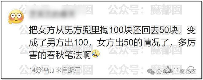 热搜第一！重庆警方发长文通报“胖猫事件”，细节引发巨大争议（组图） - 26