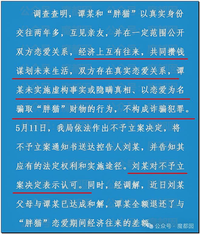 热搜第一！重庆警方发长文通报“胖猫事件”，细节引发巨大争议（组图） - 29