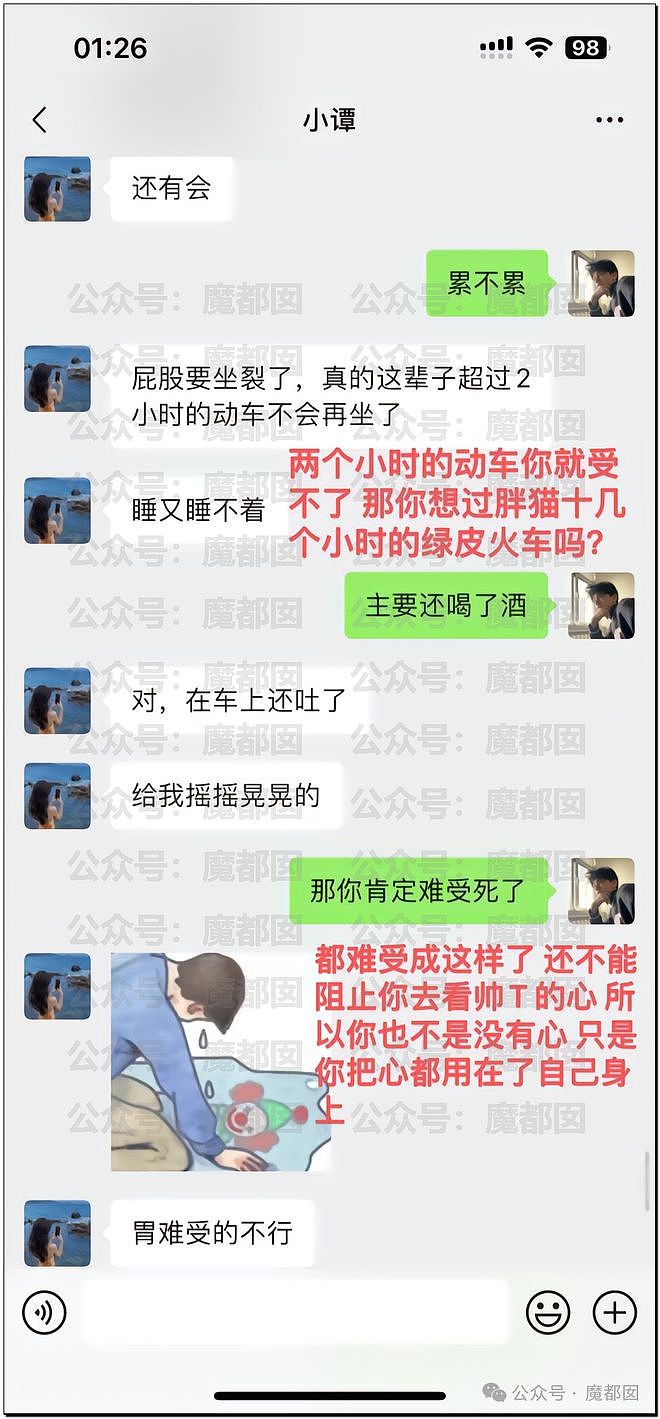 热搜第一！重庆警方发长文通报“胖猫事件”，细节引发巨大争议（组图） - 38