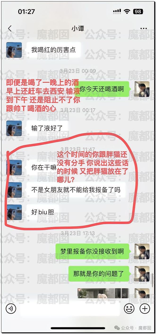 热搜第一！重庆警方发长文通报“胖猫事件”，细节引发巨大争议（组图） - 39