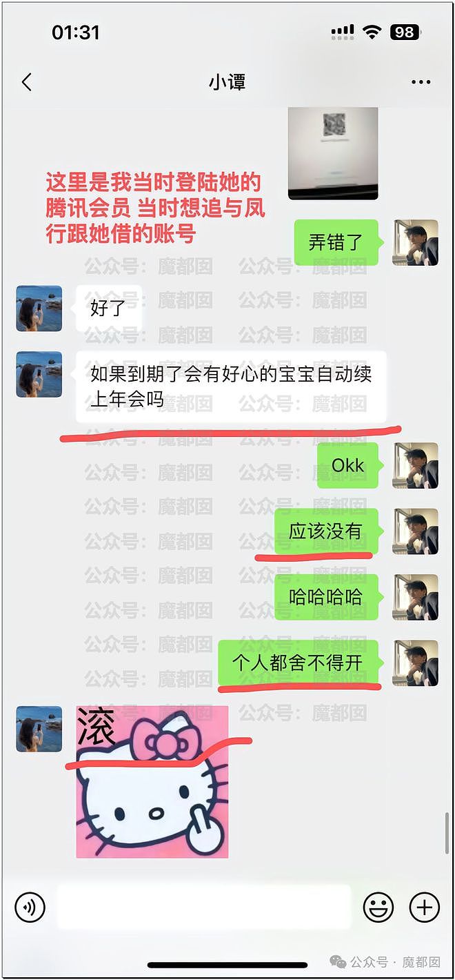 热搜第一！重庆警方发长文通报“胖猫事件”，细节引发巨大争议（组图） - 42