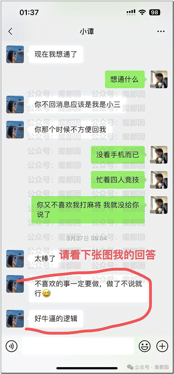 热搜第一！重庆警方发长文通报“胖猫事件”，细节引发巨大争议（组图） - 47