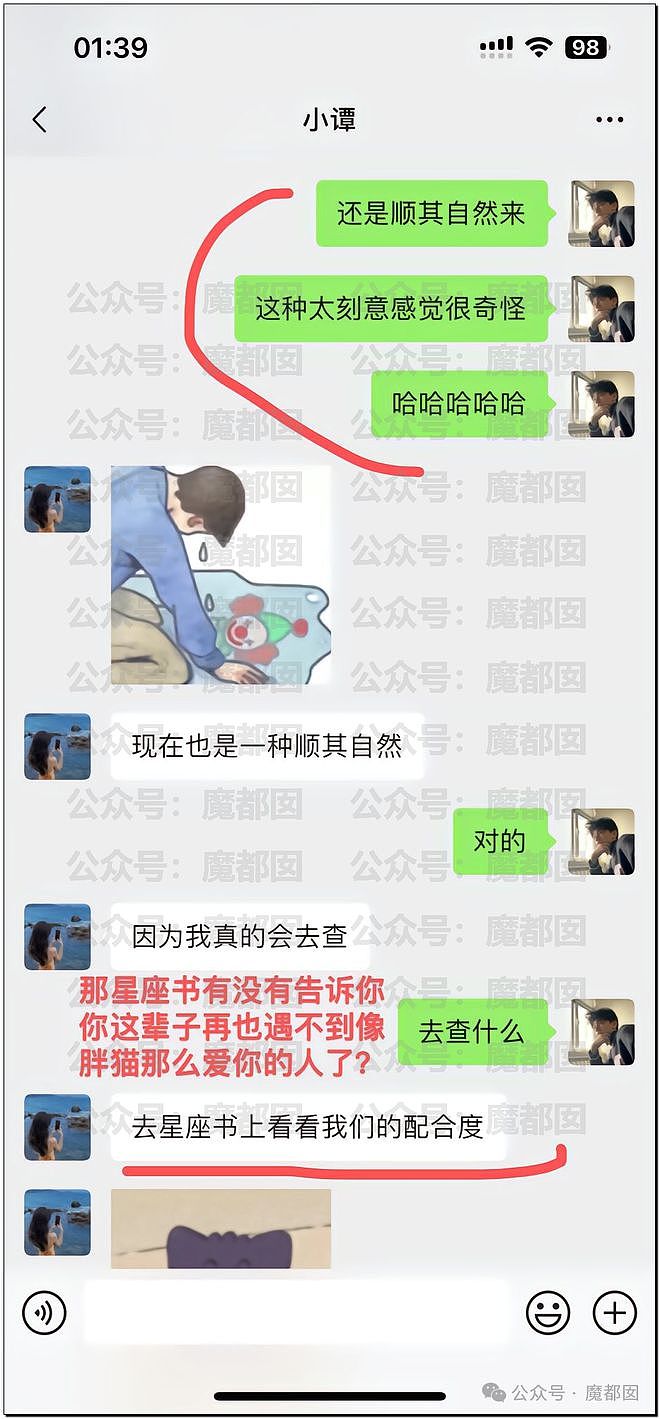 热搜第一！重庆警方发长文通报“胖猫事件”，细节引发巨大争议（组图） - 50