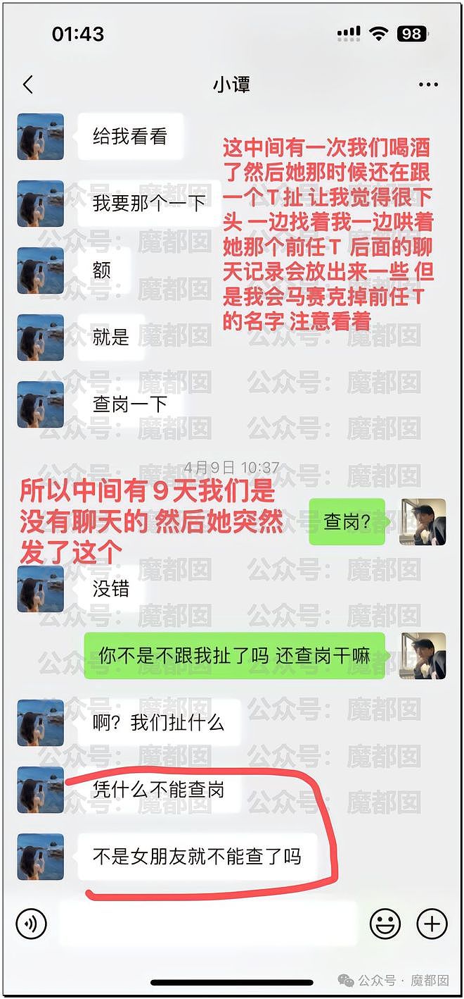 热搜第一！重庆警方发长文通报“胖猫事件”，细节引发巨大争议（组图） - 51