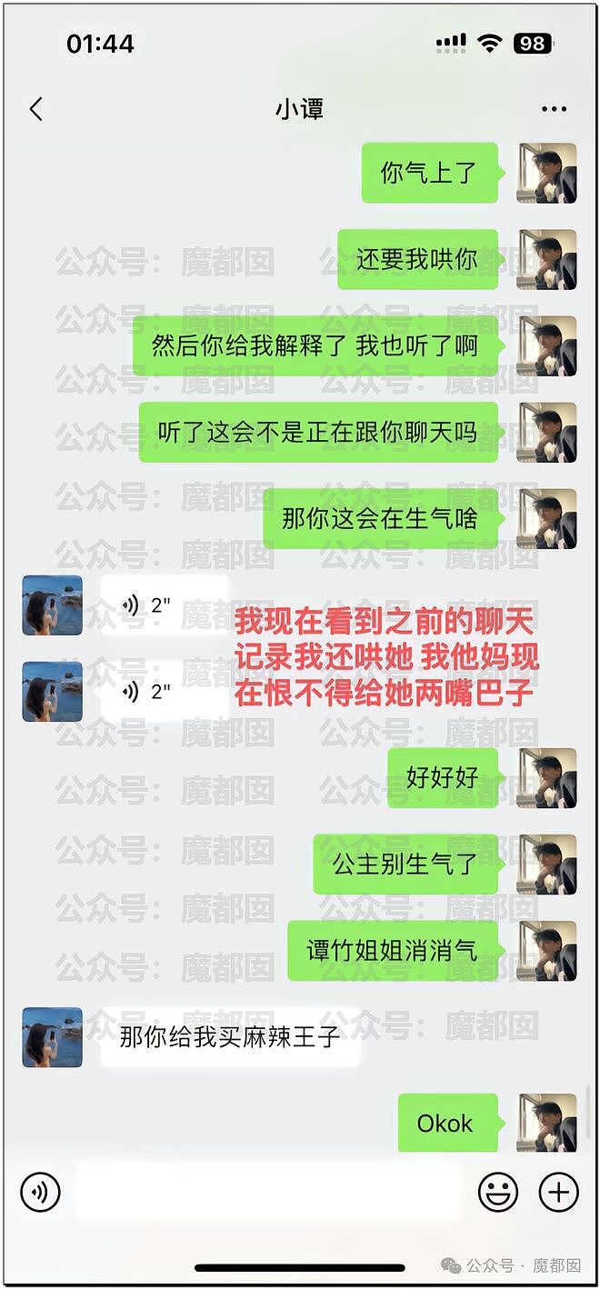 热搜第一！重庆警方发长文通报“胖猫事件”，细节引发巨大争议（组图） - 54