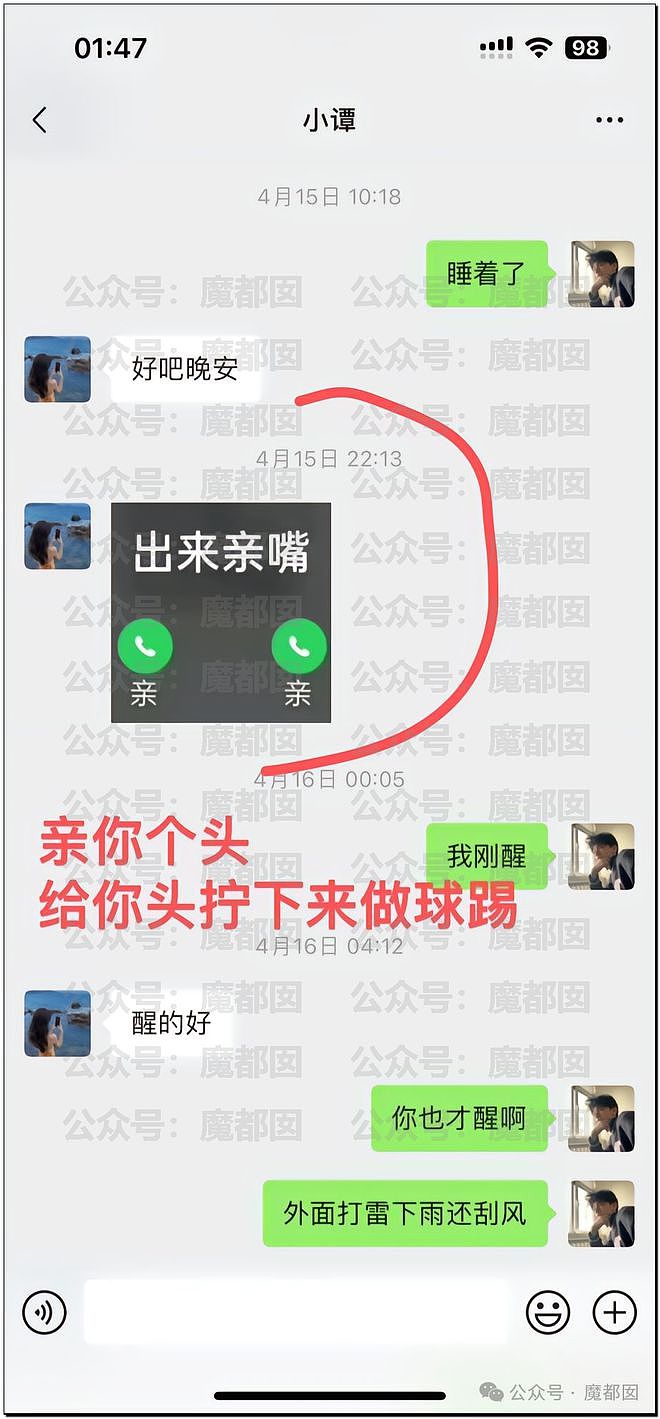 热搜第一！重庆警方发长文通报“胖猫事件”，细节引发巨大争议（组图） - 62