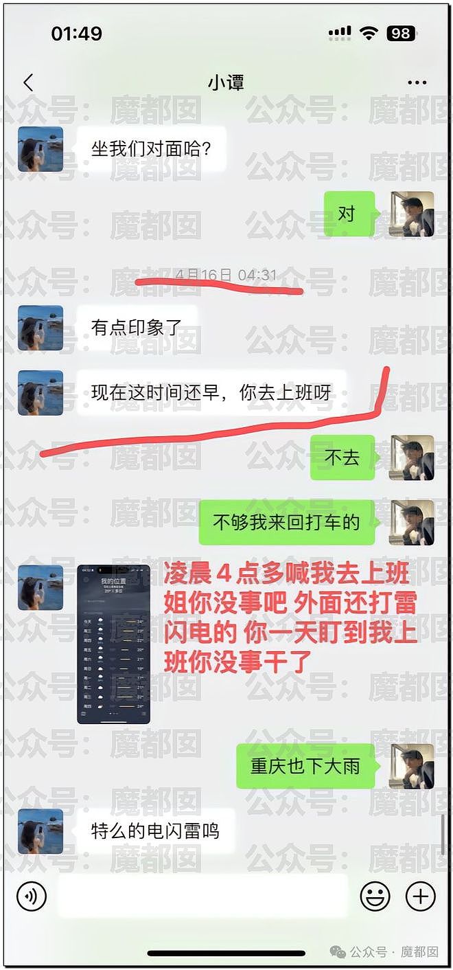 热搜第一！重庆警方发长文通报“胖猫事件”，细节引发巨大争议（组图） - 64