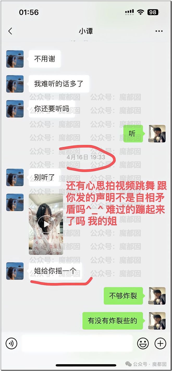 热搜第一！重庆警方发长文通报“胖猫事件”，细节引发巨大争议（组图） - 68