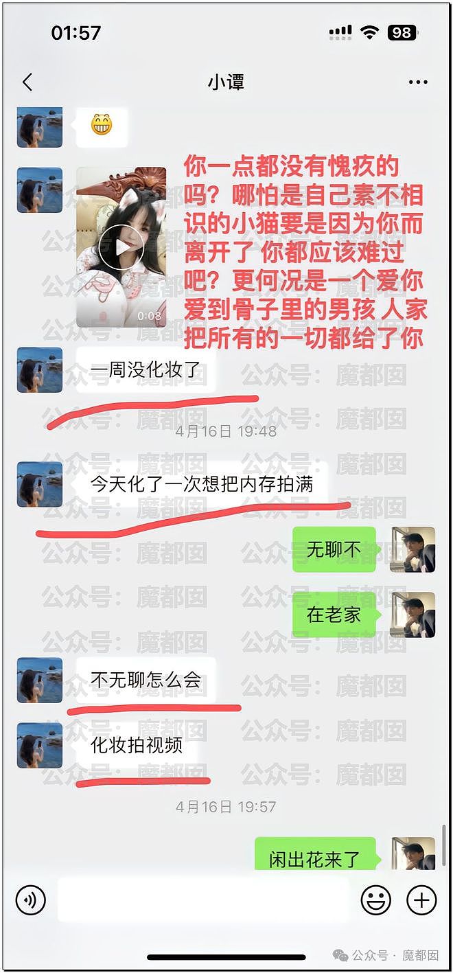 热搜第一！重庆警方发长文通报“胖猫事件”，细节引发巨大争议（组图） - 69