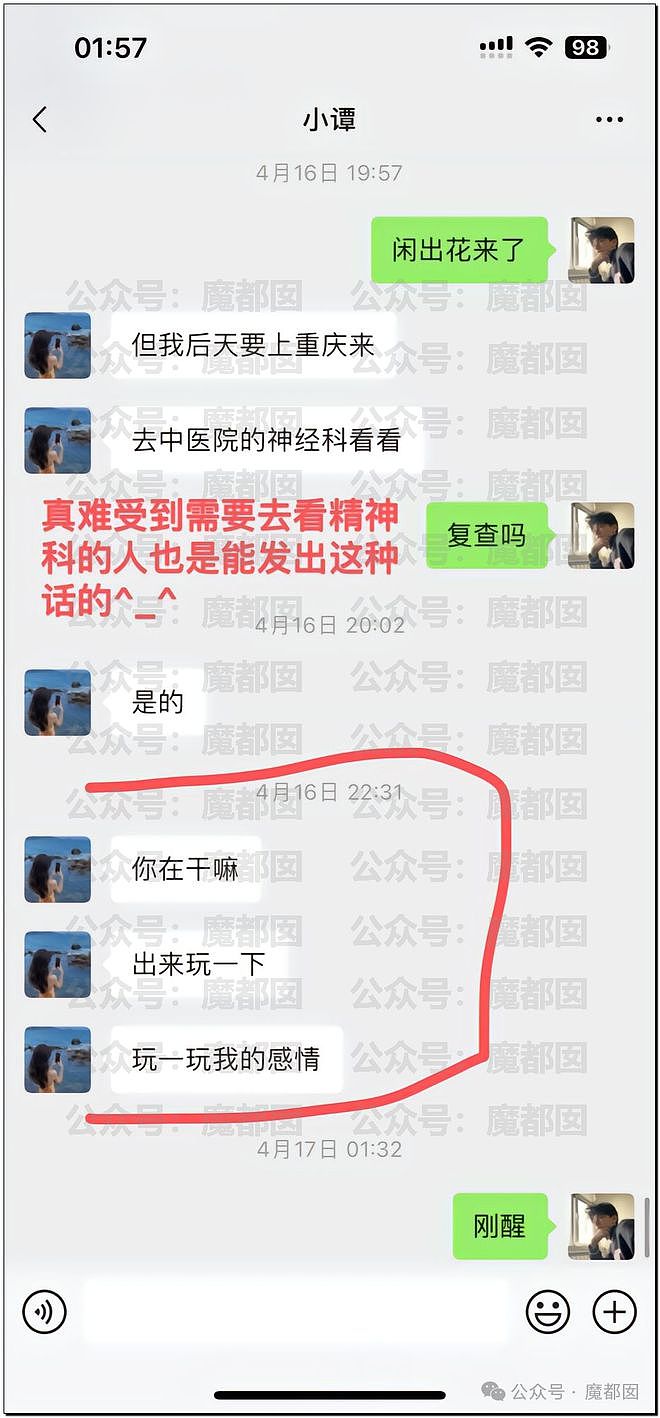 热搜第一！重庆警方发长文通报“胖猫事件”，细节引发巨大争议（组图） - 70