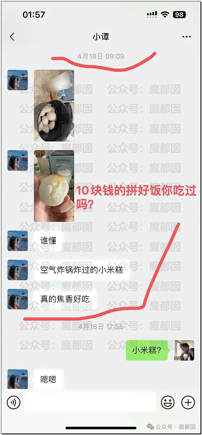 热搜第一！重庆警方发长文通报“胖猫事件”，细节引发巨大争议（组图） - 71