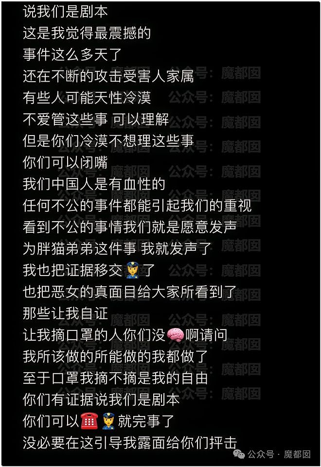 热搜第一！重庆警方发长文通报“胖猫事件”，细节引发巨大争议（组图） - 76