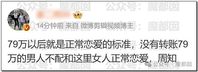 热搜第一！重庆警方发长文通报“胖猫事件”，细节引发巨大争议（组图） - 85