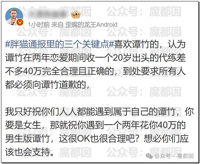 热搜第一！重庆警方发长文通报“胖猫事件”，细节引发巨大争议（组图） - 86